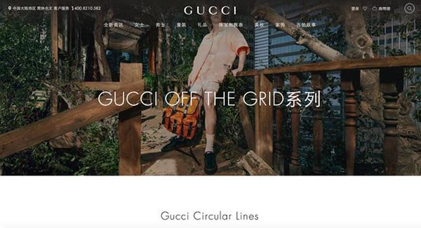 public/uploads/2021/03/gucci-launches-a-range-of-eco-friendly-products.jpg